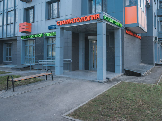 Стоматология Dental Room