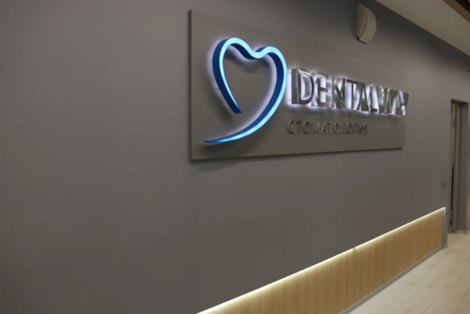 Стоматология Dental Way (Дентал Вей) в Мытищах