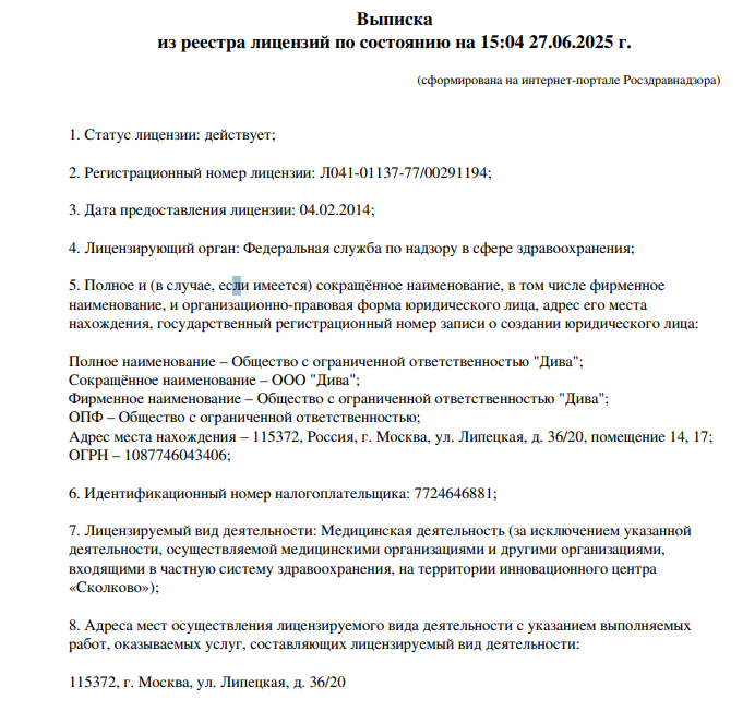 Стоматология ДиваДент (DivaDent)