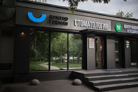Стоматология Доктор Гудман