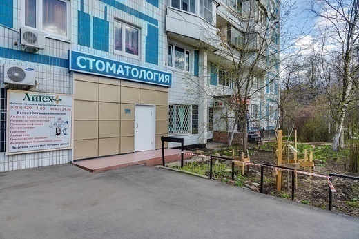 Стоматология Доктор Лопатин в Коньково