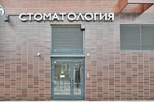 Стоматология Еsenli Сlinic (Эсенли)