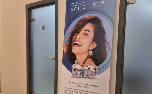 Стоматология Go Smile (Го Смайл)
