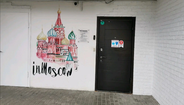 Стоматология InMoscow (ИнМоскоу)