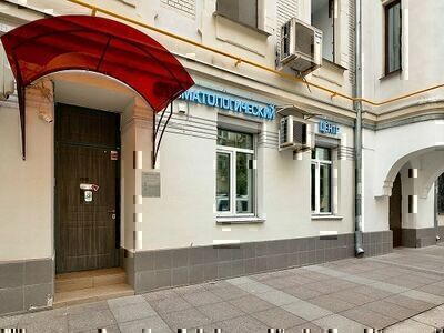Стоматология Инновация