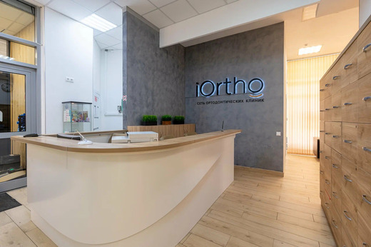 Стоматология iOrtho (Ай Орто) на Правды