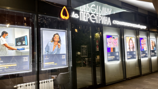 La Peregrina (Ла Перегрина)