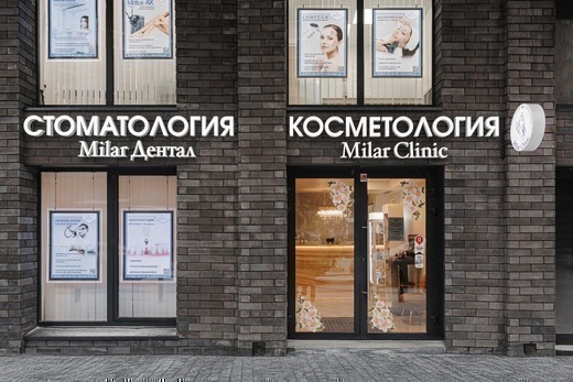 Стоматология Milar Dental (Милар Дентал)
