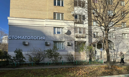 Стоматология на Кленовом
