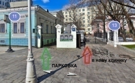 Стоматология на Страстном