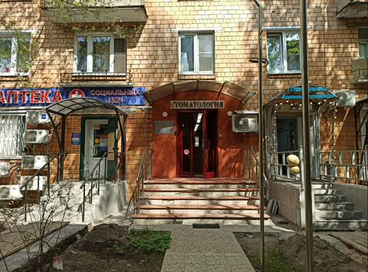 Стоматология Неватекс