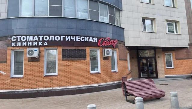 Стоматология Стар