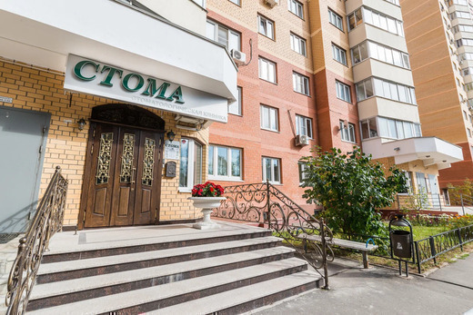 Стоматология СТОМА (STOMA) г. Красногорск