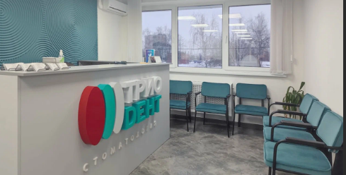 Стоматология Трио Дент