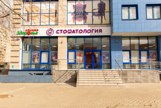 Стоматология Здоровье