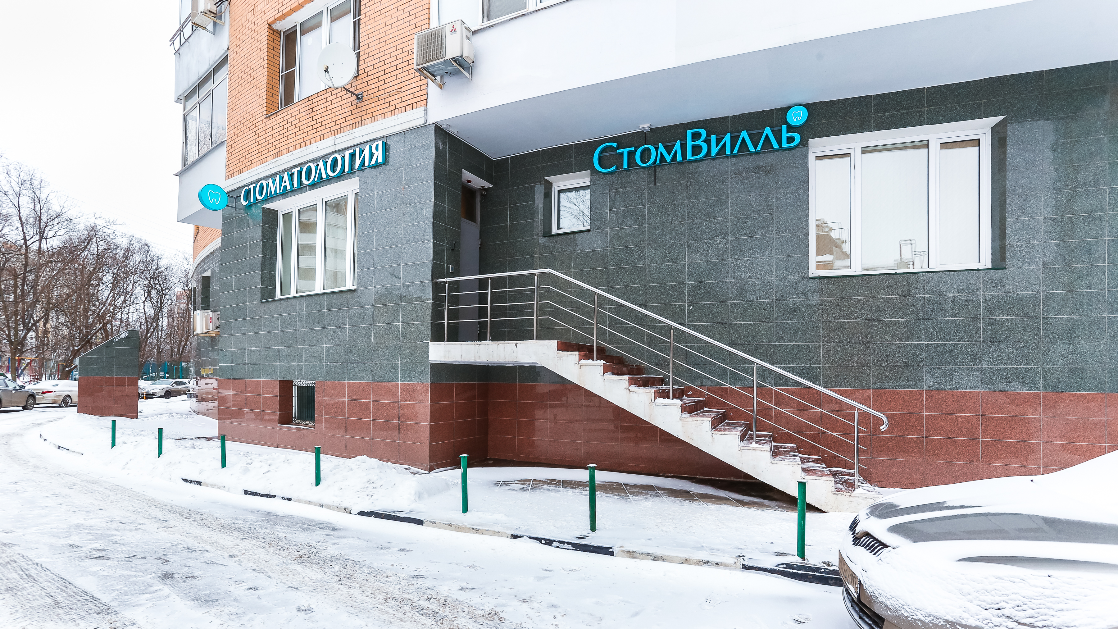 СтомВилль