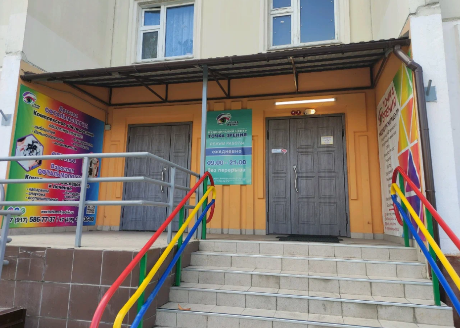 Точка Зрения
