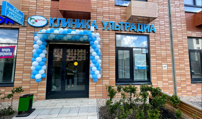Ультрадиа