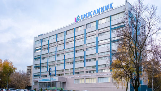 UNIКлиник (Юниклиник)