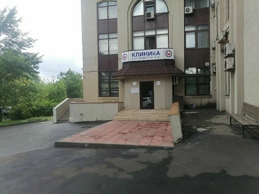 Университетская клиника Щитовидной Железы