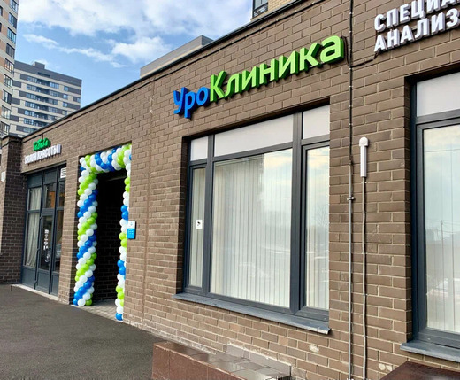 УроКлиника