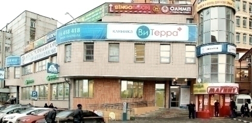 Клиника №1 ВиТерра Беляево