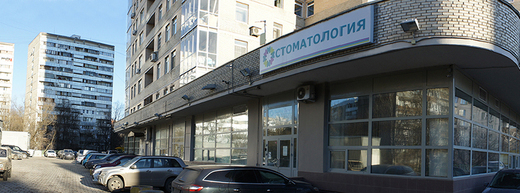 Стоматологический центр Вилма-Дент