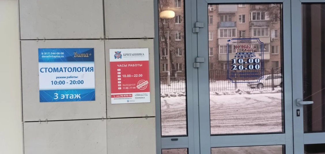 Вита+