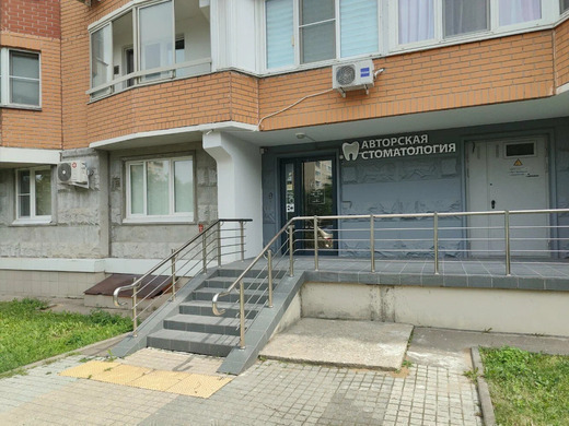 Voevodin Dental Clinic (Воеводин Дэнтал Клиник)