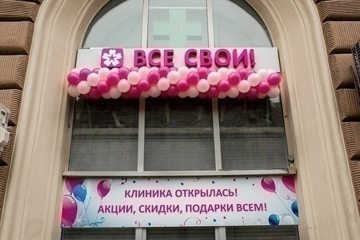Все свои! на Алексеевской