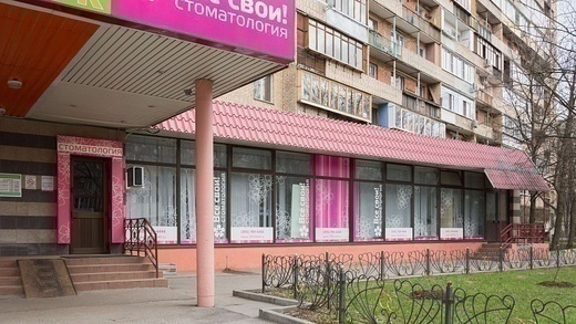 Все свои! на Первомайской
