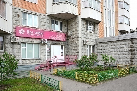 Все свои! в Люблино