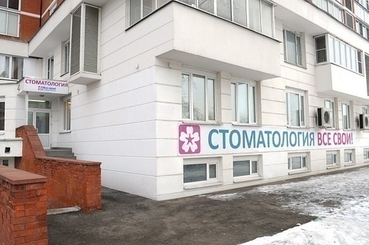 Все свои! в Орехово