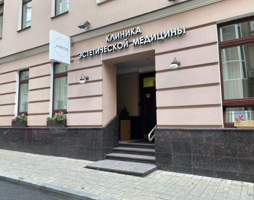 Клиника эстетической медицины Xella