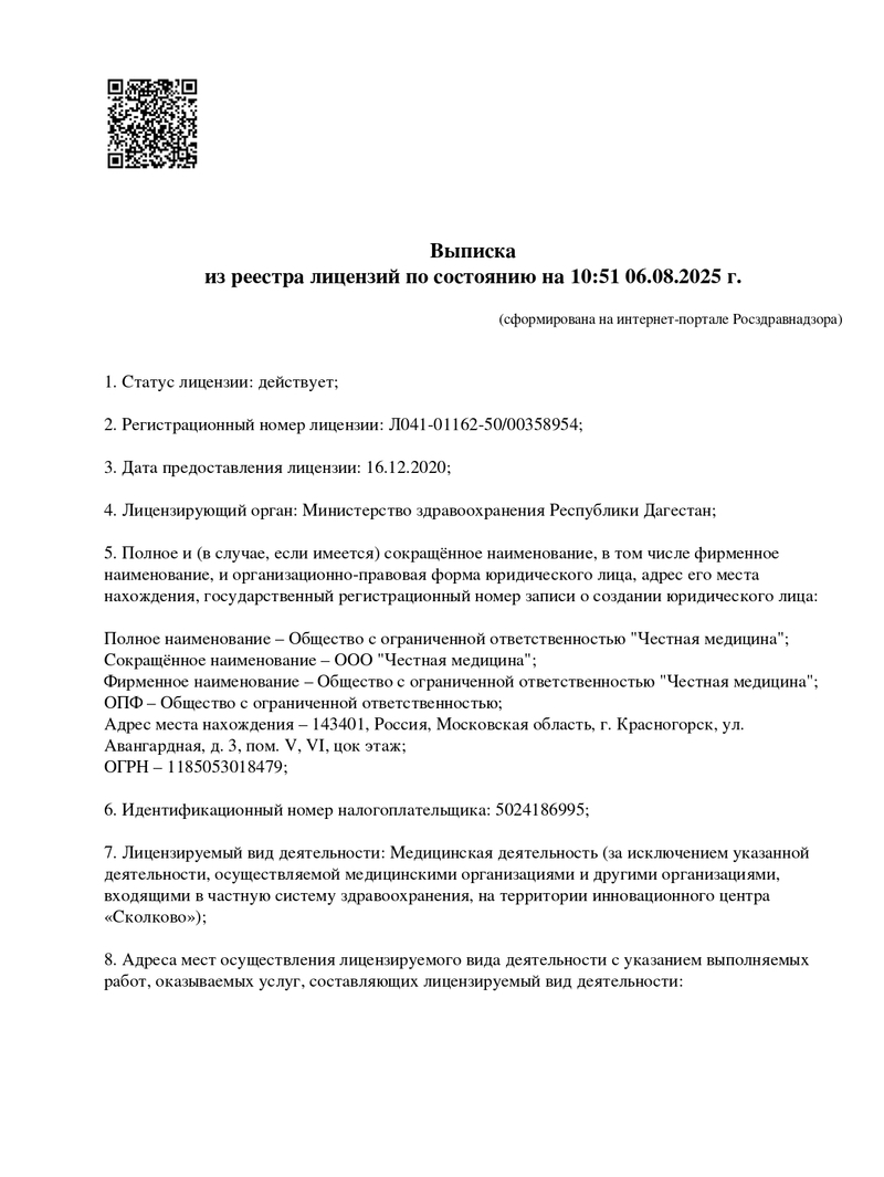 Лицензия Yourmed Красногорск