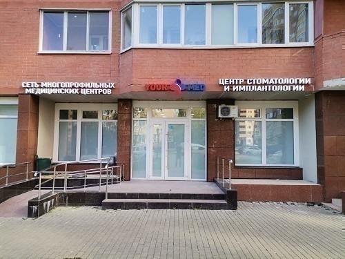 Yourmed на Центральной