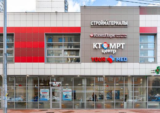 Yourmed на Совхозной 4