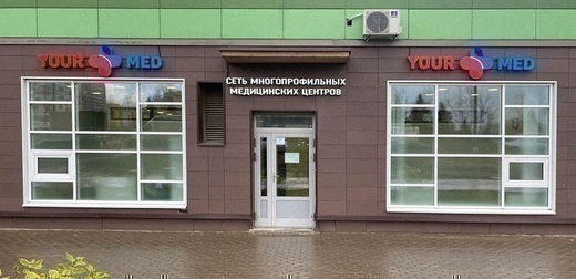 Yourmed Путилково