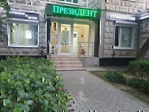 Стоматология ПрезиДЕНТ в Митино, 2 отделение