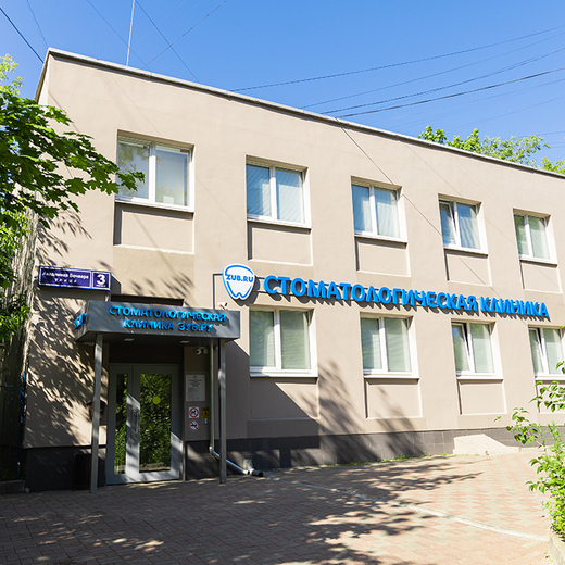 Зуб.ру на Щукинской