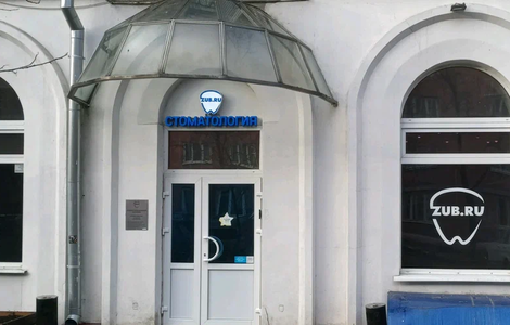 Зуб.ру на Войковской